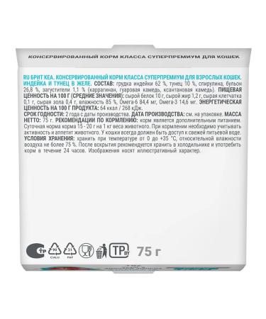 Brit Wet feed KEA for cats turkey tuna 75 g 4 pcs - Buy Online on GoSupps.com