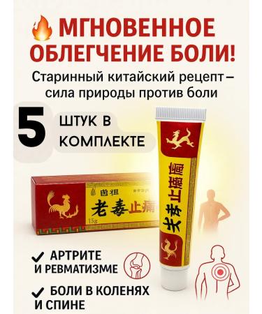 COME 3 Joint ointment in joints