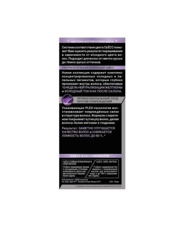 Siess Hair dye ultra-bundle dark light blond 6-55 - Buy Online on GoSupps.com