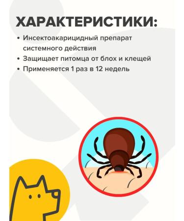 bravecto Flea and ticks tablets 1000 mg (20-40 kg) 1 pcs - Buy Online on GoSupps.com