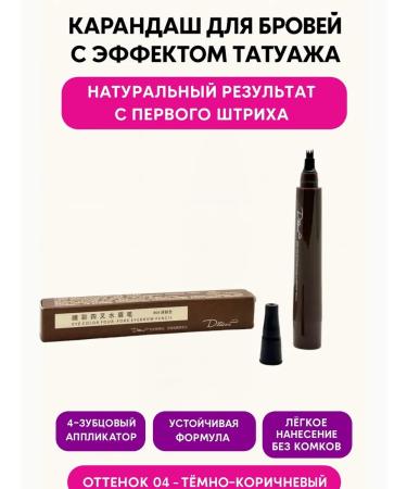 Bomani Eyebrow pencil tone 4