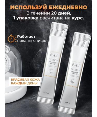 Night indelible face mask with collagen 20 Sasha - Buy Online on GoSupps.com