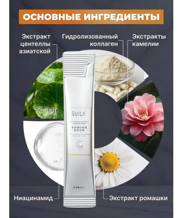 Night indelible face mask with collagen 20 Sasha - Buy Online on GoSupps.com