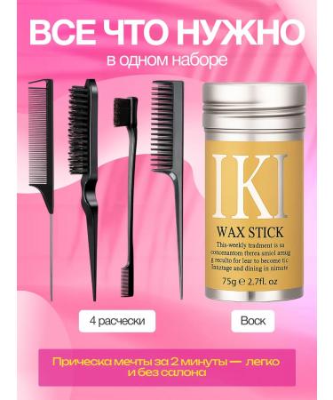 hair stick Hair wax - Buy Online on GoSupps.com