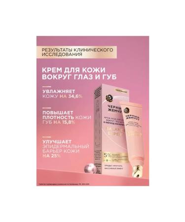 Black Pearl Set of face creams - Buy Online on GoSupps.com