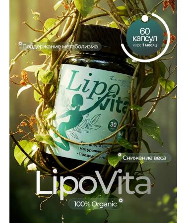 LipoVita Slimming tablets - an effective fat burner