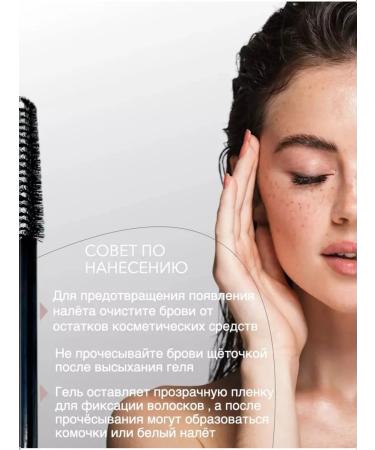 DISCOUNTS Eyebrow gel persistent transparent - Buy Online on GoSupps.com