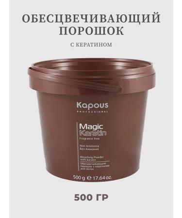 Kapous Professional Magic Keratin bleaching with keratin powder 500 g