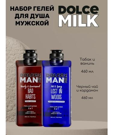 DOLCE MILK Set of men's shower gels bad habits and wild forest