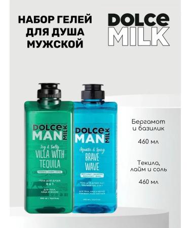 DOLCEMILK A set of male gels for a shower of tequila and a dashing wave