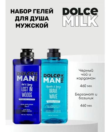DOLCEMILK A set of male gels for shower Wild Forest and a dashing wave