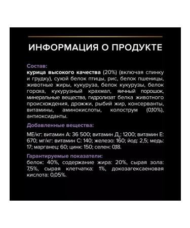 Purina Pro Plan Dry food for kittens with chicken 1.5 kg - Buy Online on GoSupps.com