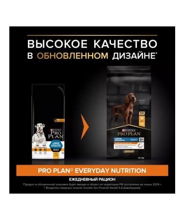 Purina Pro Plan Dry food for large dogs with chicken 14 kg - Buy Online on GoSupps.com