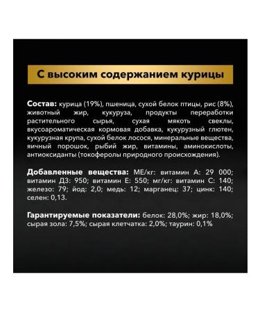 Purina Pro Plan Dry food for large dogs with chicken 14 kg - Buy Online on GoSupps.com