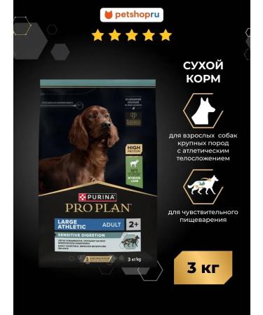 Purina Pro Plan Dry food for dogs Sensitive Digestion lamb 3 kg