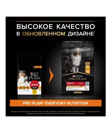 Purina Pro Plan Dry food for dogs of medium breeds with chicken 7 kg - Buy Online on GoSupps.com