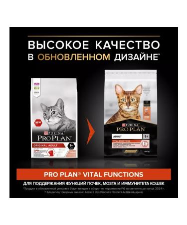 Purina Pro Plan Dry food Original Adult for adult cats with salmon 10 kg - Buy Online on GoSupps.com