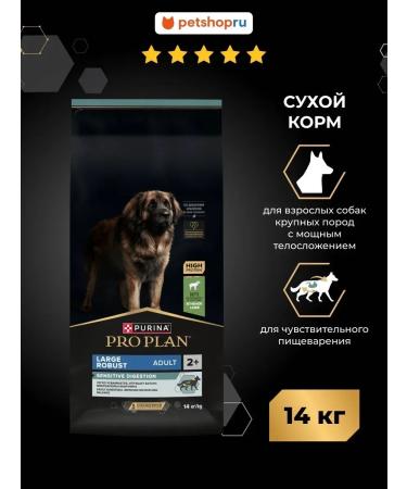 Purina Pro Plan Dry food for dogs of large breeds with lamb 14 kg
