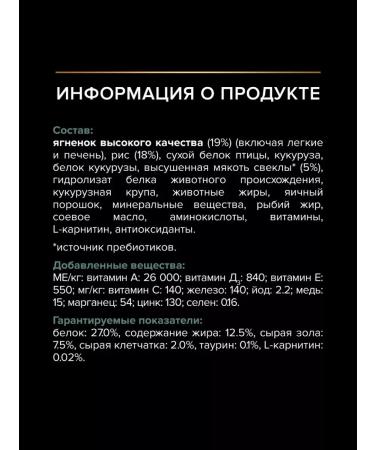 Purina Pro Plan Dry food for dogs of large breeds with lamb 14 kg - Buy Online on GoSupps.com