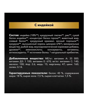 Purina Pro Plan Cat food with sensitive digestion of a turkey 3 kg - Buy Online on GoSupps.com