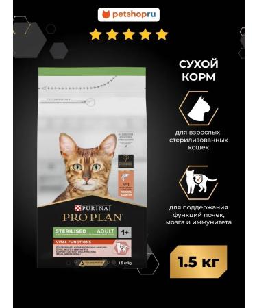 Purina Pro Plan Sterilized cats Vital Function Sharp 1.5kg