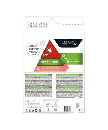 Purina Pro Plan Sterilized cats Vital Function Sharp 1.5kg - Buy Online on GoSupps.com