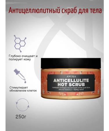ANUKA Hot anti -cellulite body scrub Hot 250 g
