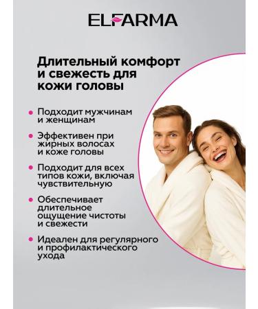 ELFARMA Shampoo from dandruff with zinc and monardian extract 250 ml - Buy Online on GoSupps.com