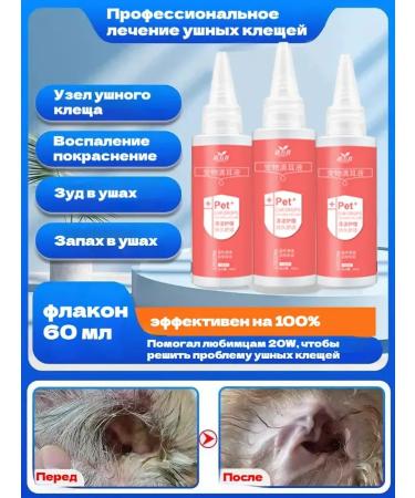 Lotion for cleaning the ears of dogs and cats natural - Buy Online on GoSupps.com