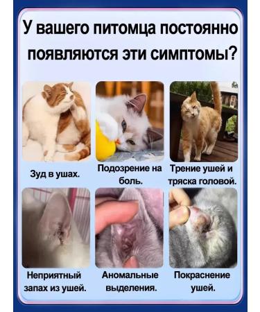 Lotion for cleaning the ears of dogs and cats natural - Buy Online on GoSupps.com