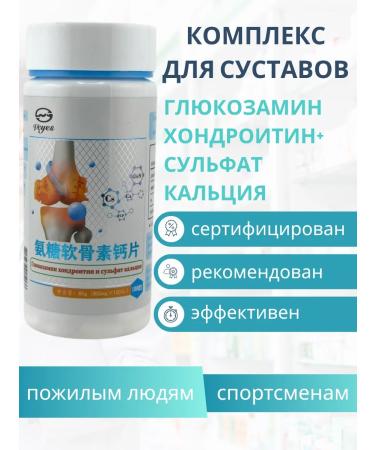 CACHE Glucosamine chondroitin food supplement