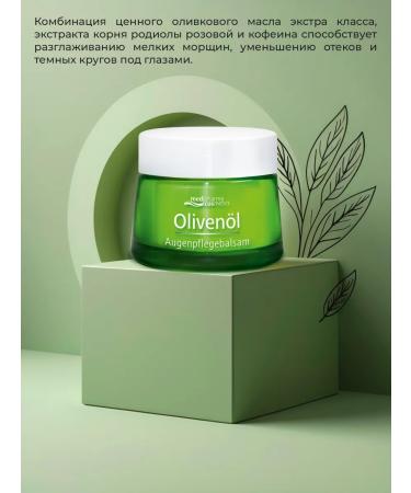 Medipharma cosmetics Balm-carriage for the skin around the eyes 15 ml - Buy Online on GoSupps.com