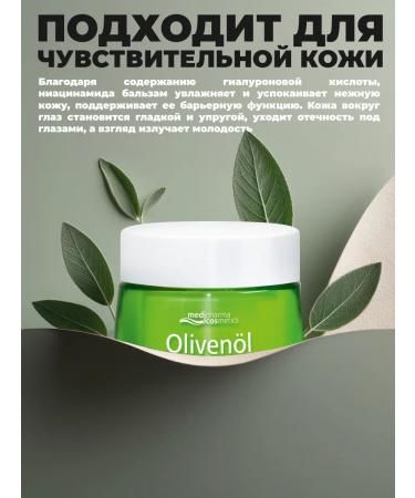 Medipharma cosmetics Balm-carriage for the skin around the eyes 15 ml - Buy Online on GoSupps.com