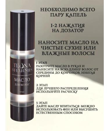 Teona Sharmis Argan hair oil for men - Buy Online on GoSupps.com