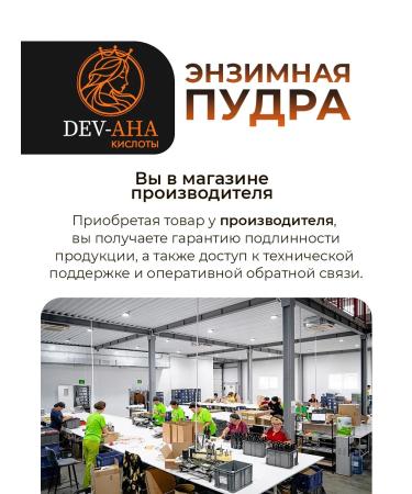 DEVAHA Enzymal face powder remedy for black dots - Buy Online on GoSupps.com