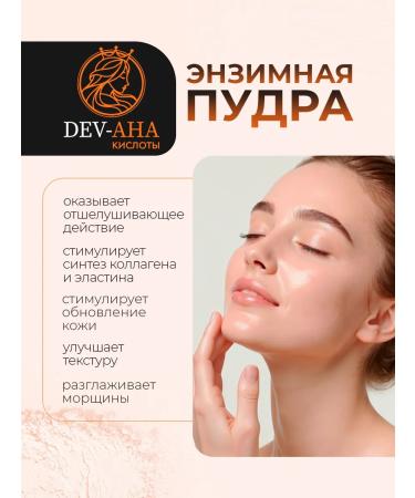 DEVAHA Enzymal face powder remedy for black dots - Buy Online on GoSupps.com