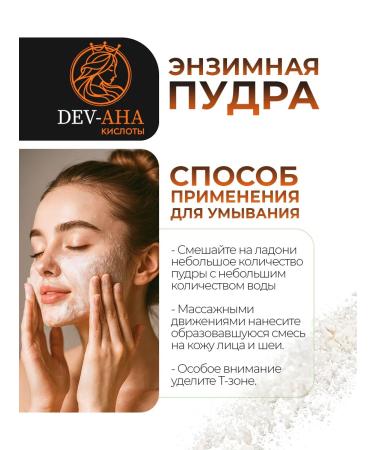 DEVAHA Enzymal face powder remedy for black dots - Buy Online on GoSupps.com