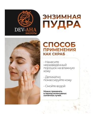 DEVAHA Enzymal face powder remedy for black dots - Buy Online on GoSupps.com