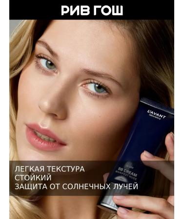 Lavant BB cream Manifest Nude 30 ml 02 - Buy Online on GoSupps.com
