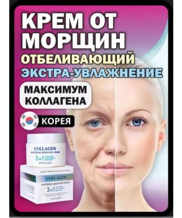 JAGA COSMETICS Cream moisturizing from wrinkles whitening Korean collagen