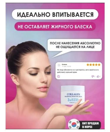 JAGA COSMETICS Cream moisturizing from wrinkles whitening Korean collagen - Buy Online on GoSupps.com