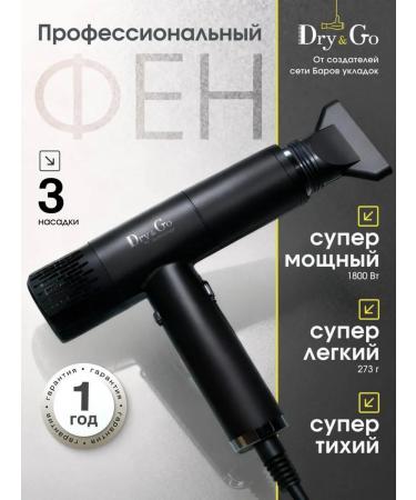 Dry&Go Hair hair dryer Powerful with nozzles