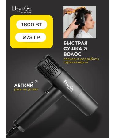 Dry&Go Hair hair dryer Powerful with nozzles - Buy Online on GoSupps.com