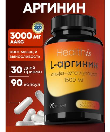 HealthIs Arginin l arginine amino acid 90 capsules