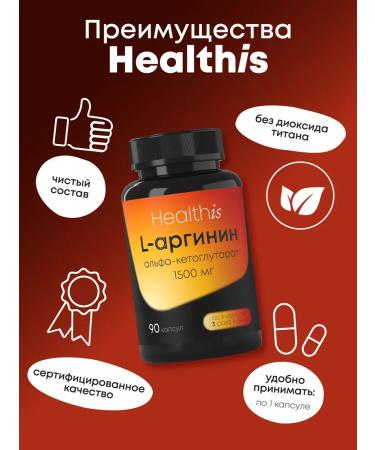 HealthIs Arginin l arginine amino acid 90 capsules - Buy Online on GoSupps.com