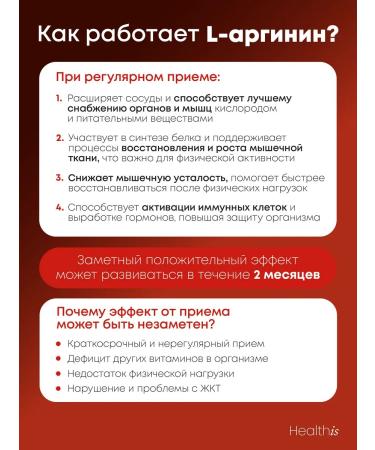 HealthIs Arginin l arginine amino acid 90 capsules - Buy Online on GoSupps.com