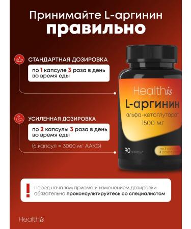HealthIs Arginin l arginine amino acid 90 capsules - Buy Online on GoSupps.com