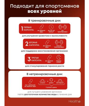 HealthIs Arginin l arginine amino acid 90 capsules - Buy Online on GoSupps.com