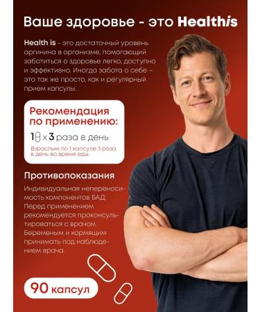 HealthIs Arginin l arginine amino acid 90 capsules - Buy Online on GoSupps.com