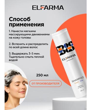 ELFARMA Shampoo from dandruff with Sulsen and Zinc 250 ml - Buy Online on GoSupps.com